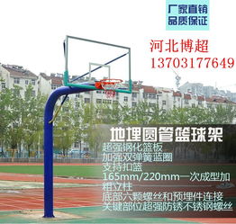 【新国标地埋式篮球架生产厂家】- 